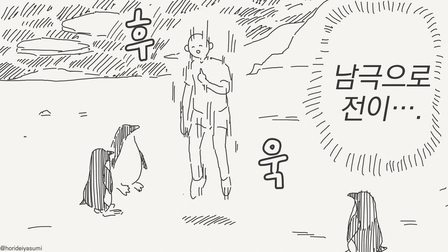 핼러윈 장난 manhwa - 이미지 4