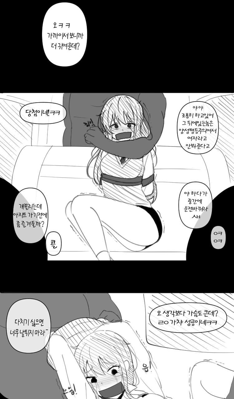 미래를 보는 여고생 만화 - 이미지 5