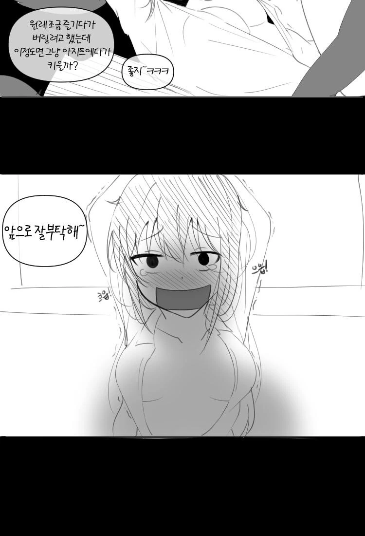 미래를 보는 여고생 만화 - 이미지 6