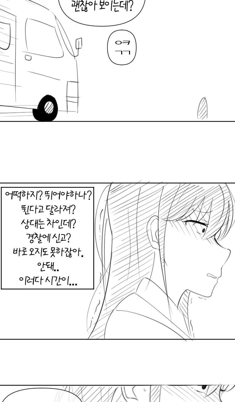 미래를 보는 여고생 만화 - 이미지 8