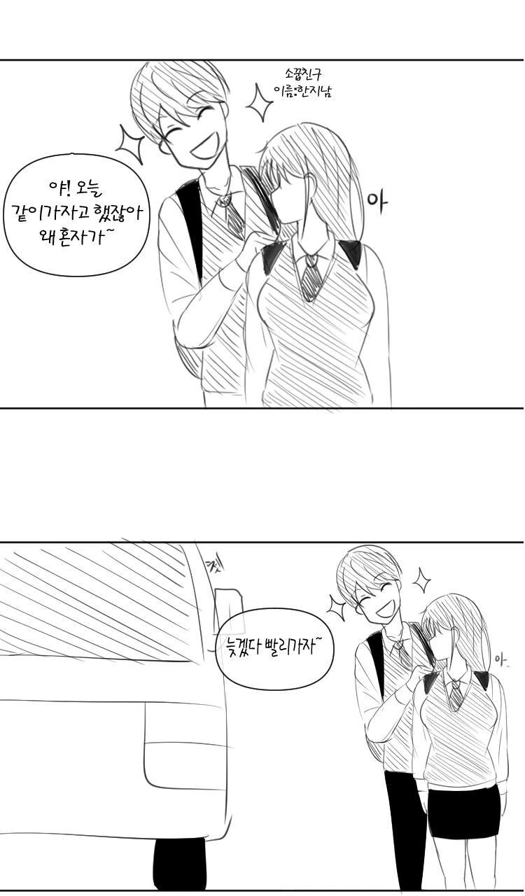 미래를 보는 여고생 만화 - 이미지 10