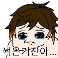 짝사랑하는 남자가 여친에게 차인 manhwa - 이미지 17