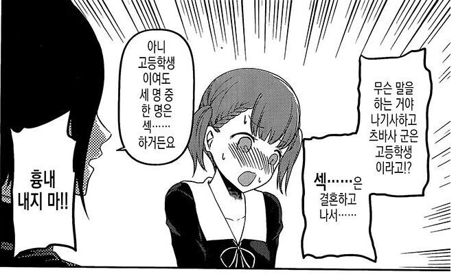 (카구야님)섹.... 많이하는 만화 - 이미지 5