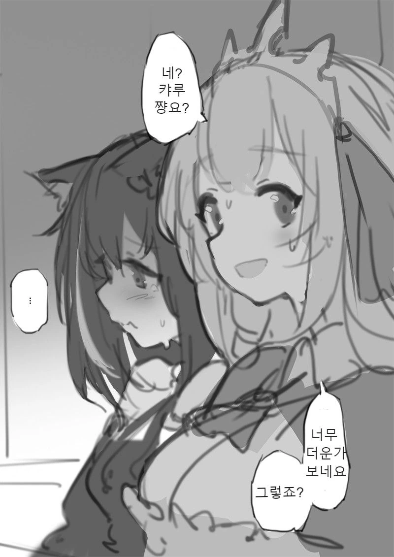 [프리코네] 공주님과 사이좋은 애완동물.manga - 이미지 3