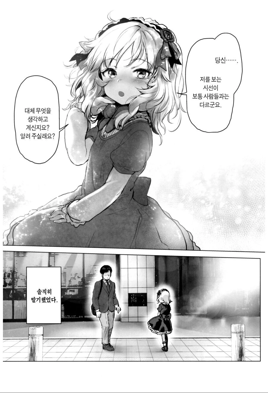 @)모모카보고 ㅂㄱ하는.manga - 이미지 2