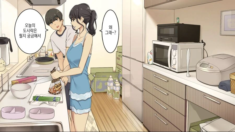 요리를 못하는 여친.manwha