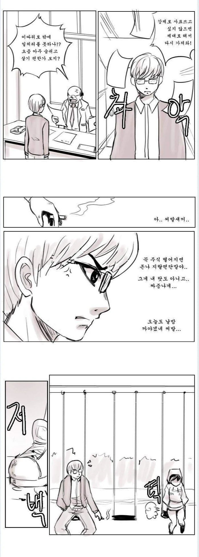 ㅎㅂ) 여중생이 ㅇㅈㄱㅈ 하자는 만화