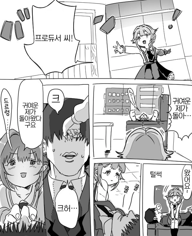 @) 프로듀서와 사치코 만화