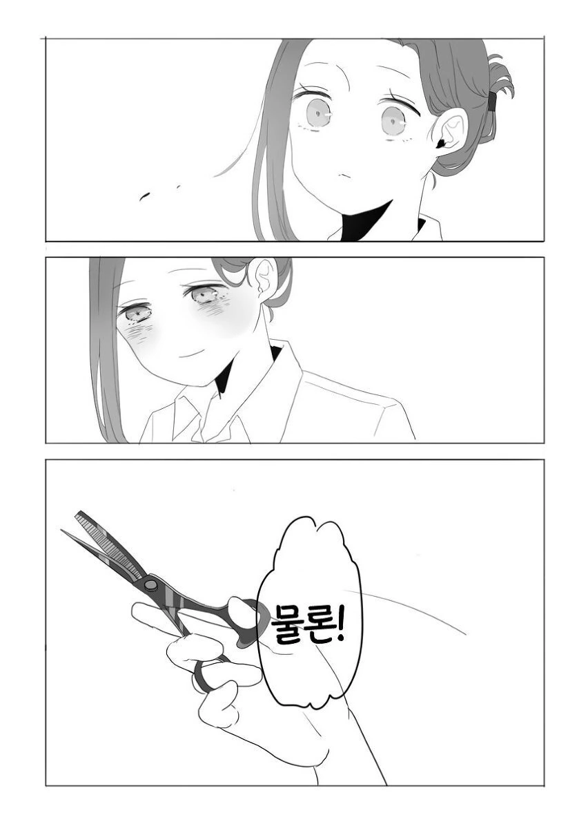 여자아이가 머리카락을 잘라버리는.manhwa - 이미지 10