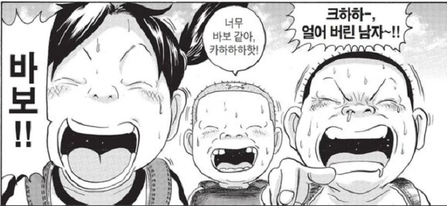 [괴짜가족]신나게 웃다