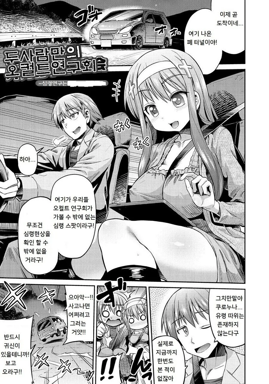 친근) 오(컬트타쿠 누나에게 시달리는 남동생.