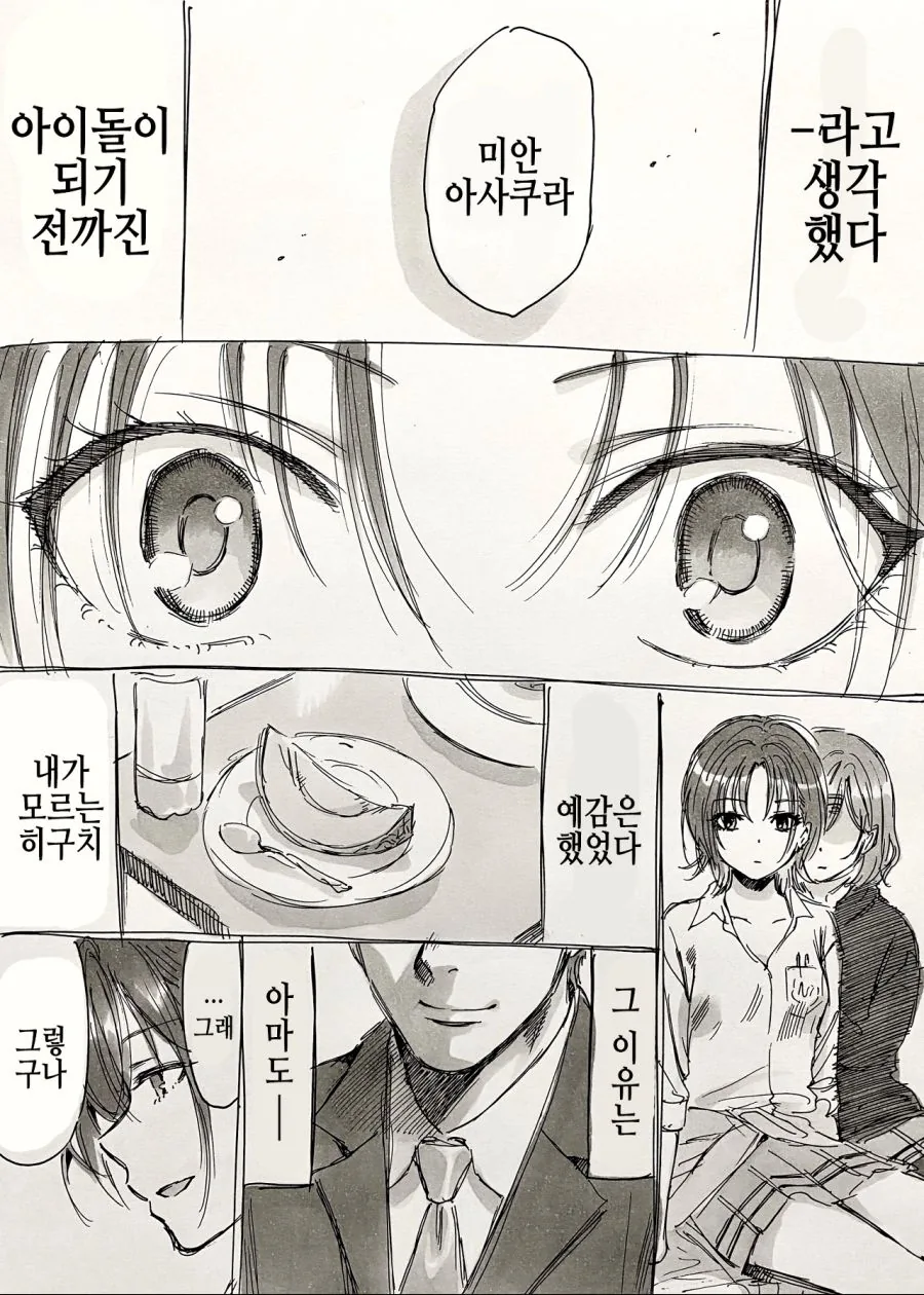 @)고멘 아사쿠라.manga - 이미지 2
