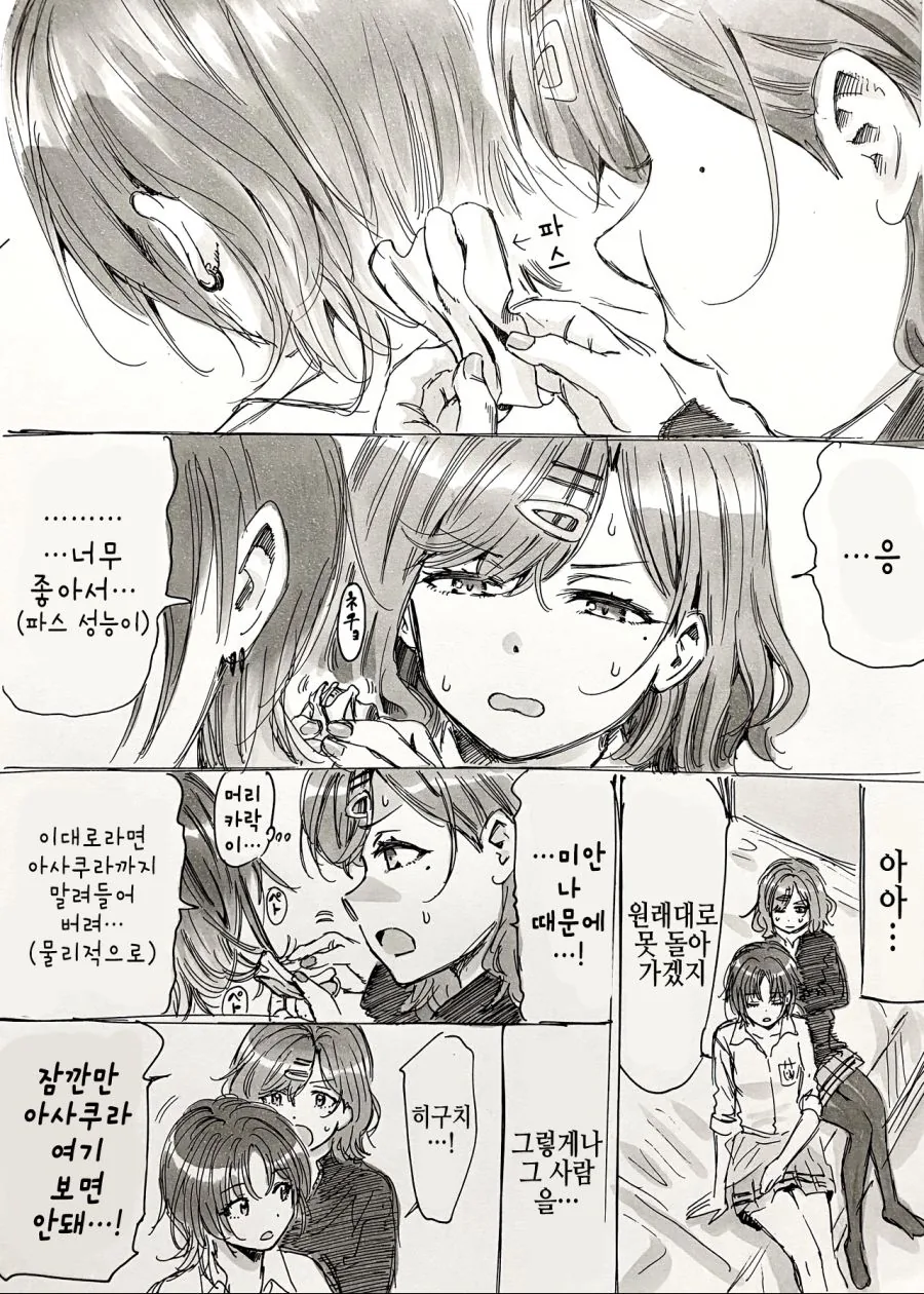 @)고멘 아사쿠라.manga - 이미지 3