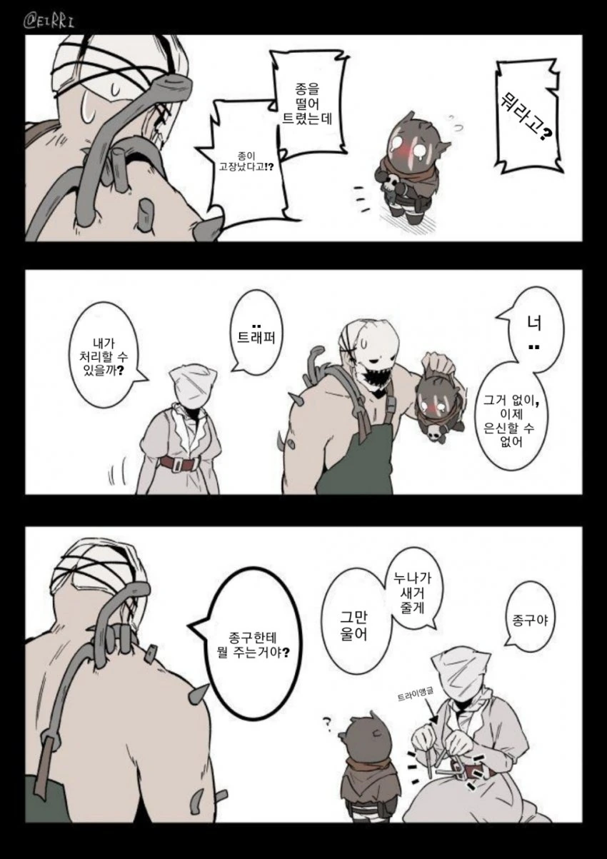 데바데 커여운 만화 (1).manhwa
