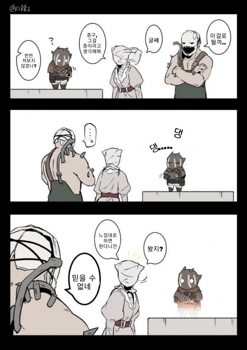 데바데 커여운 만화 (1).manhwa - 이미지 2
