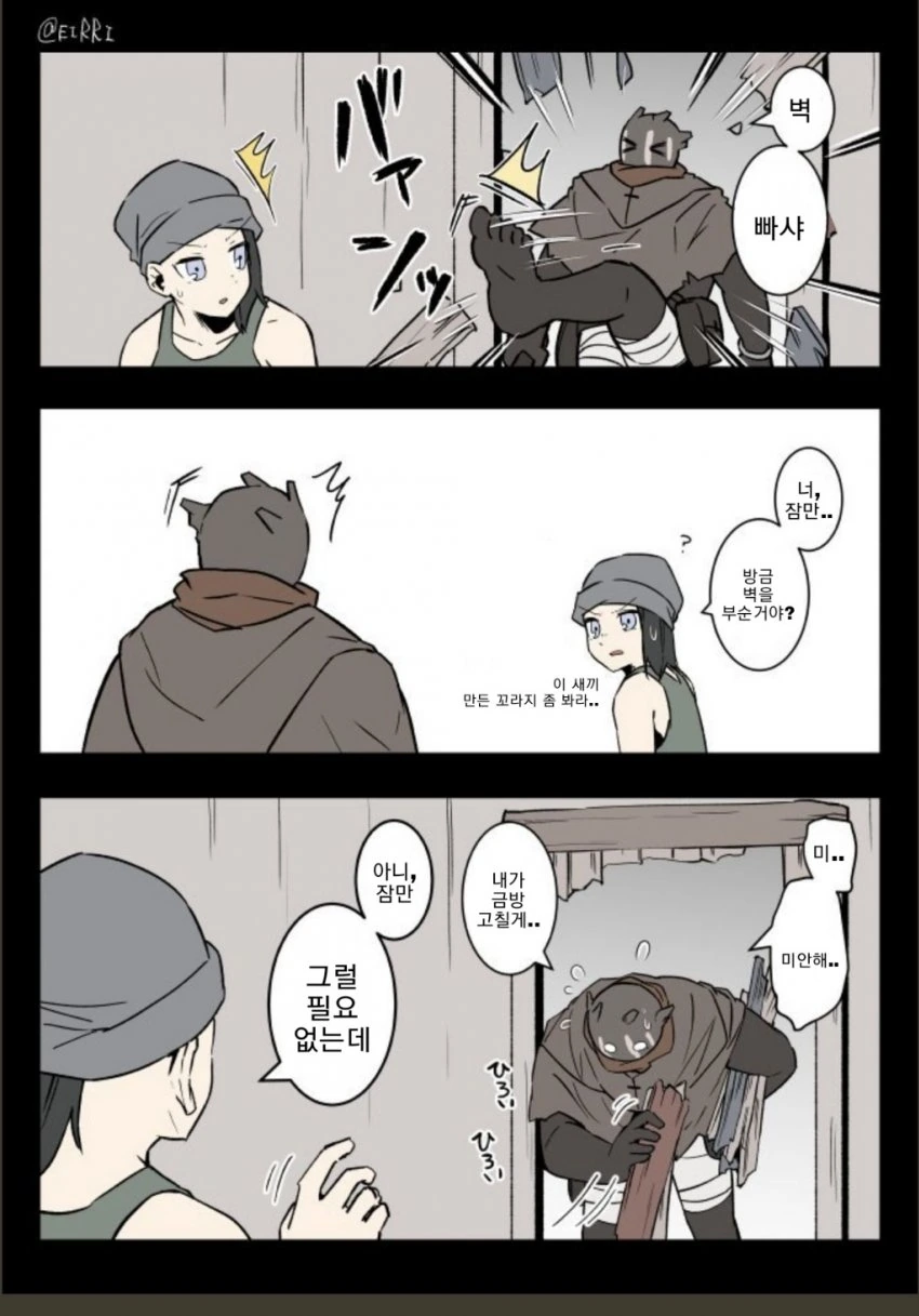 데바데 커여운 만화 (1).manhwa - 이미지 3