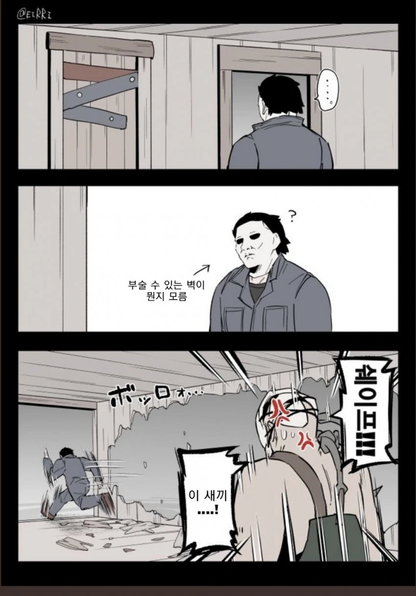 데바데 커여운 만화 (1).manhwa - 이미지 4