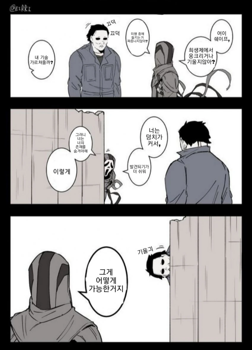 데바데 커여운 만화 (1).manhwa - 이미지 5