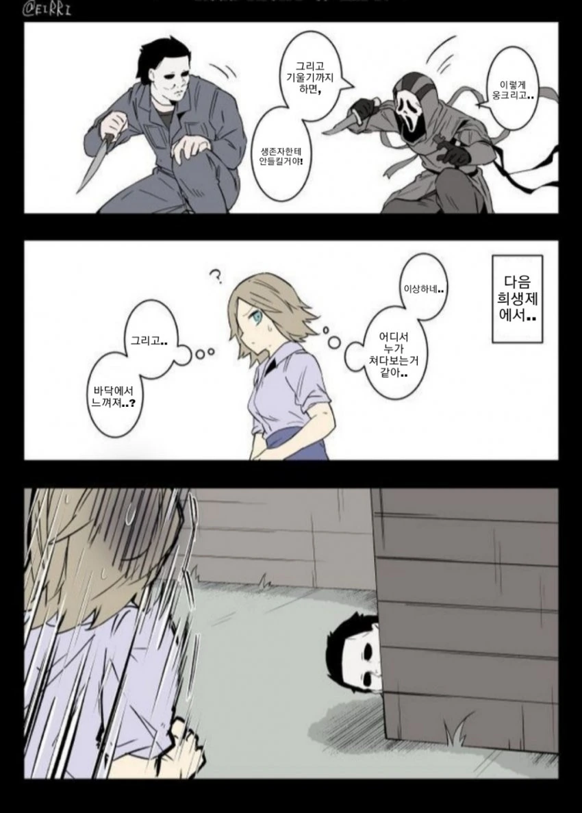 데바데 커여운 만화 (1).manhwa - 이미지 6