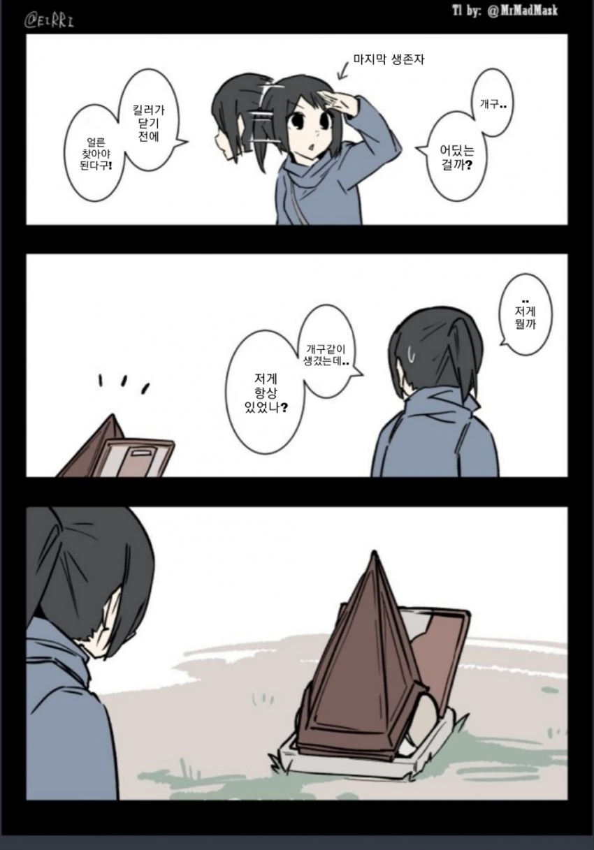 데바데 커여운 만화 (1).manhwa - 이미지 7