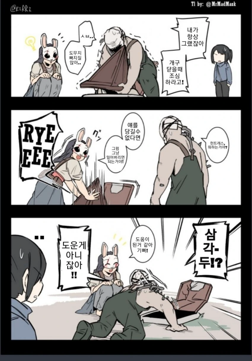 데바데 커여운 만화 (1).manhwa - 이미지 8