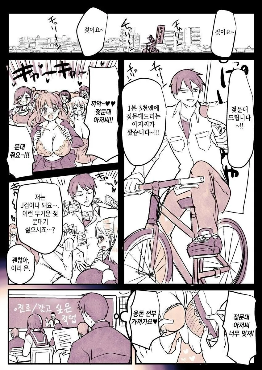젖문대라도 나와야 하는 이유류 甲