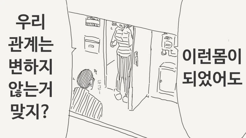 일어나보니 여자가 되었다더니....진짜였네 만화 - 이미지 2