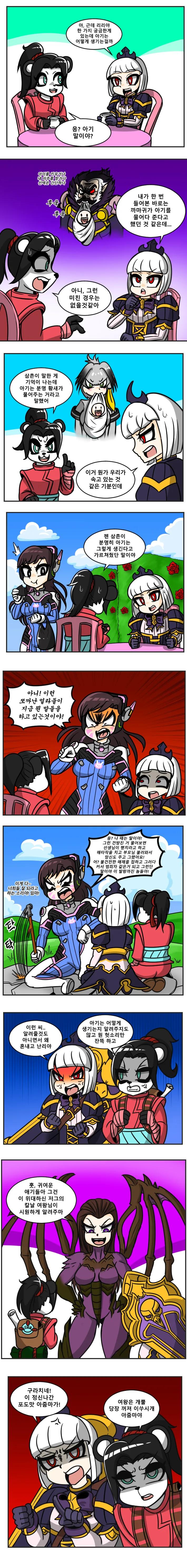 [ㅎㅂ] 어린 아이들 앞에서 아기 만드는 만화.manhwa