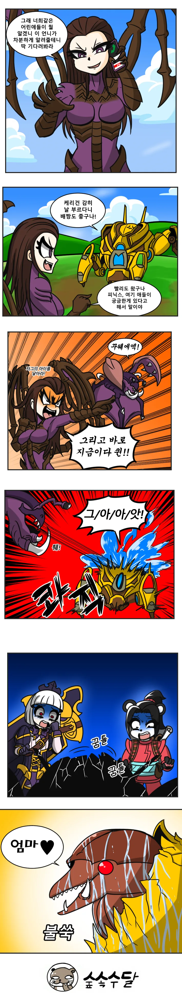 [ㅎㅂ] 어린 아이들 앞에서 아기 만드는 만화.manhwa - 이미지 2
