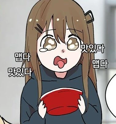 소전) 찬물디스펜서.manhwa