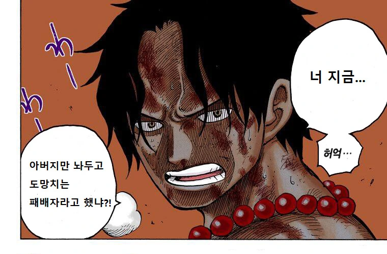 원피스)흰수염의 몸이 정상이었다면? - 이미지 9