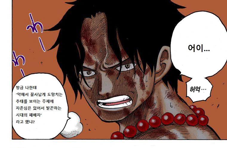 원피스)흰수염의 몸이 정상이었다면? - 이미지 12