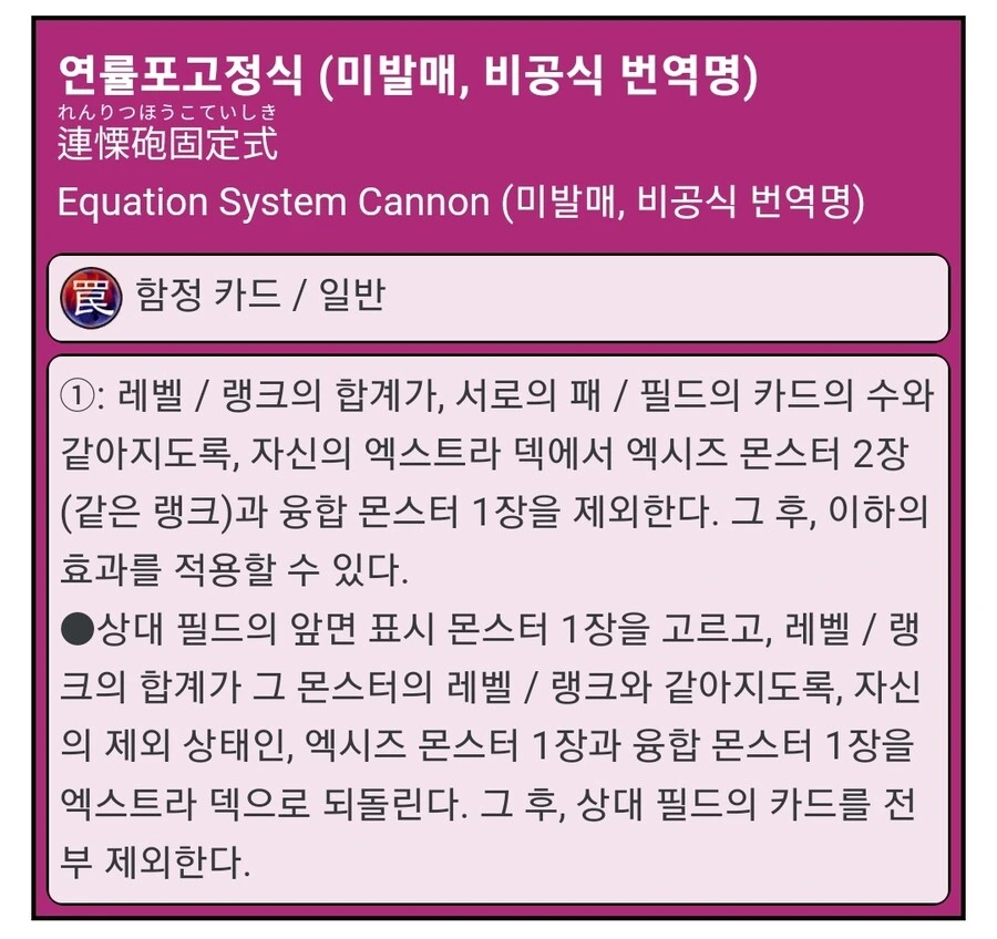 유희왕)공주님의 함정 발동.manga - 이미지 2