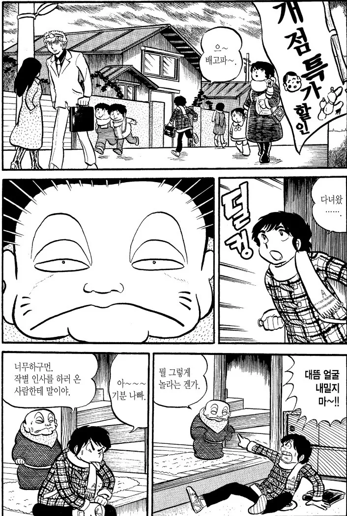 시끌별) ??? : 작별인사 하러 왔다.manga