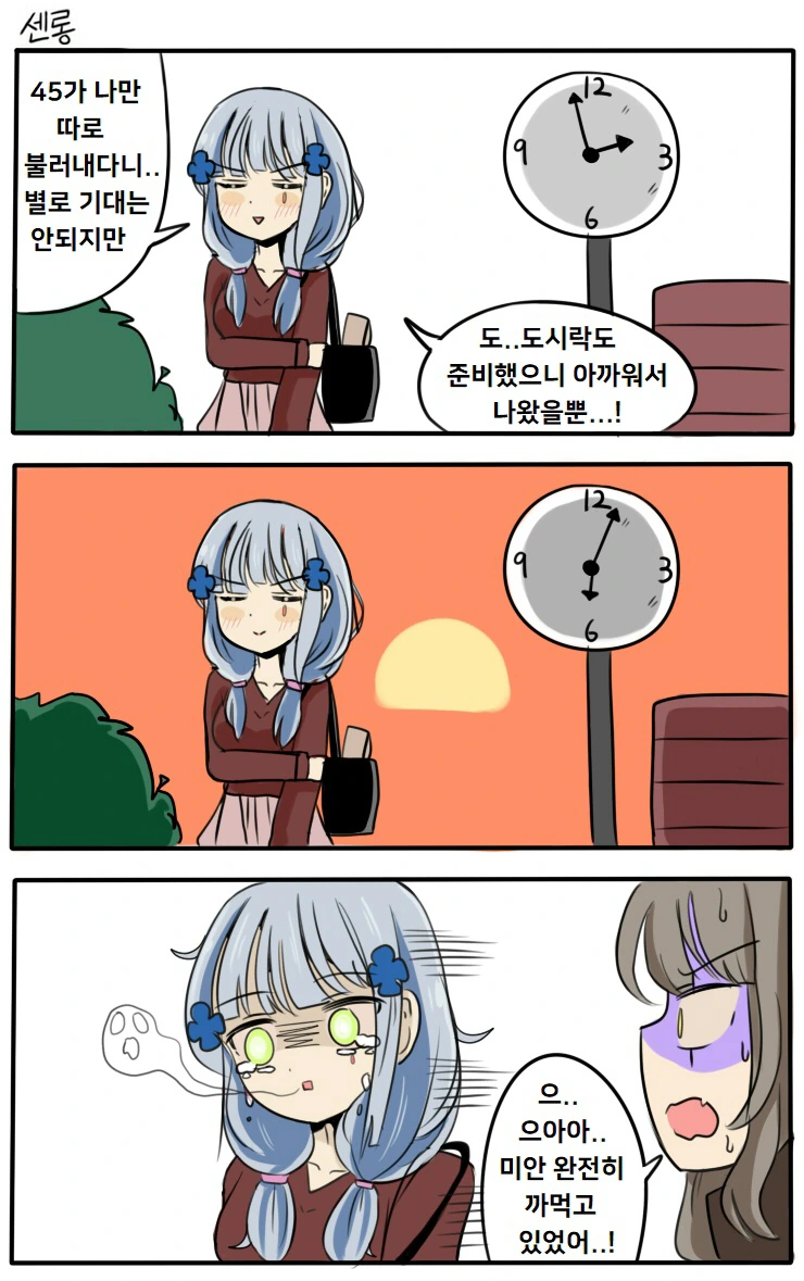 [소녀전선] 약속