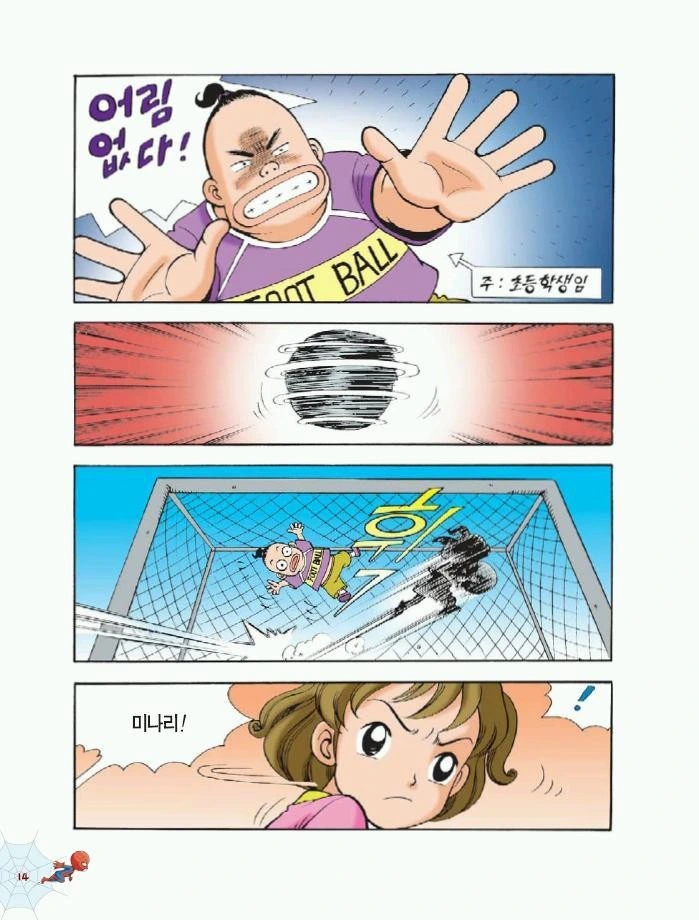 공포의 K- 만화.manwha - 이미지 3