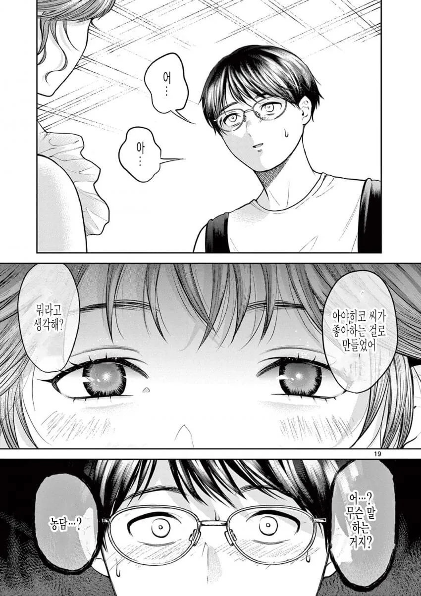 형은 죽었으니까 이것도 순애 맞죠? - 이미지 3