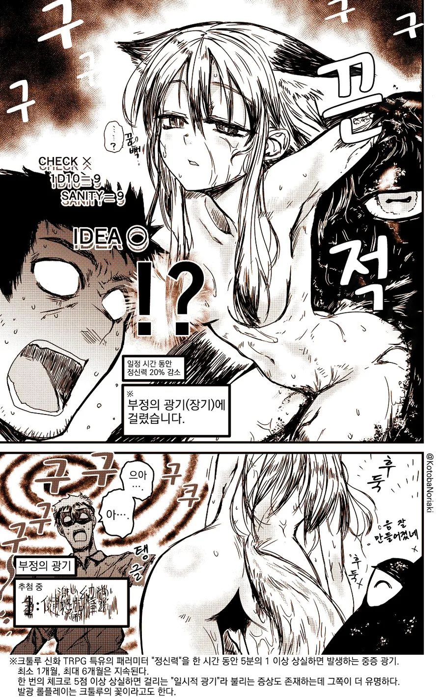 번역) 차세대 쇼거스와 결혼하는 만화.manga - 이미지 3