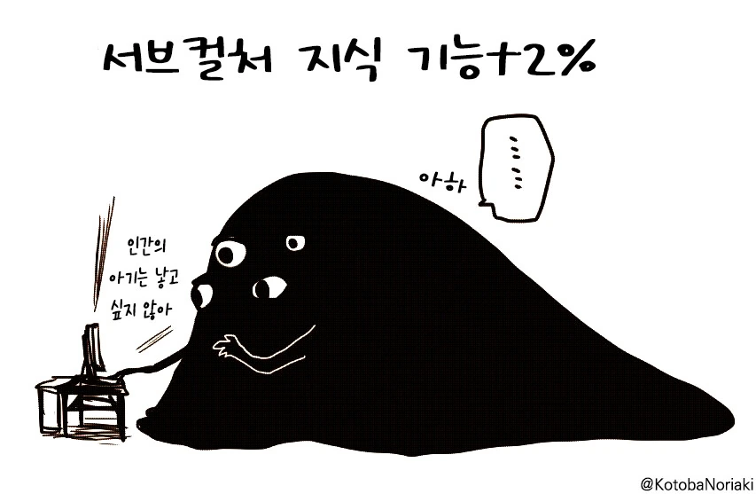 번역) 차세대 쇼거스와 결혼하는 만화.manga - 이미지 5