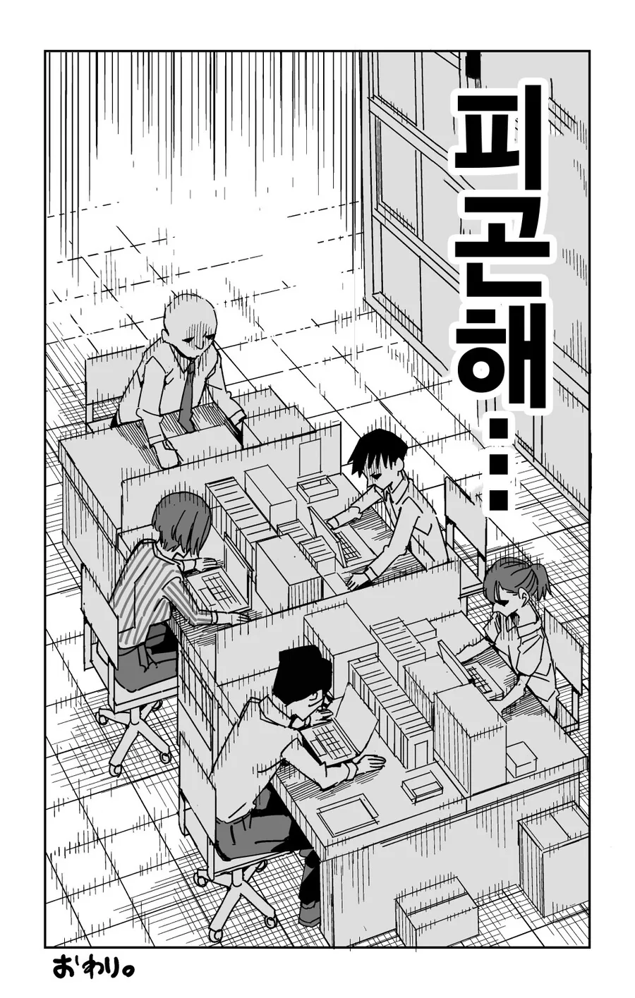 쉬는시간에 한발 빼는.manwha - 이미지 8
