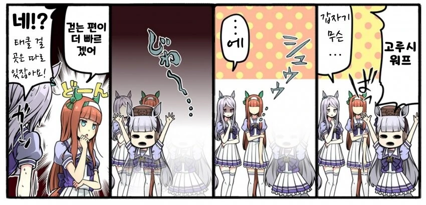 [말딸] 고루시 워프.manhwa