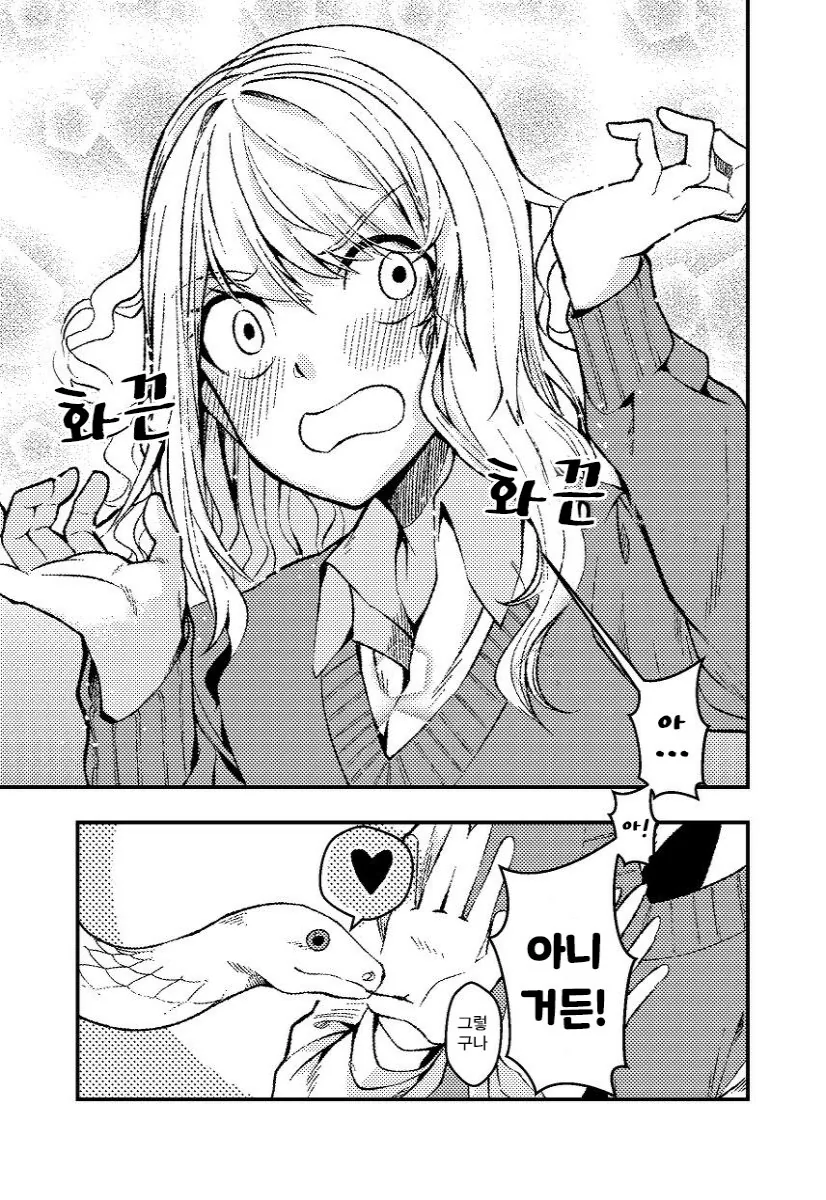 감정이 머리카락으로 드러나는 메두사 manga - 이미지 4