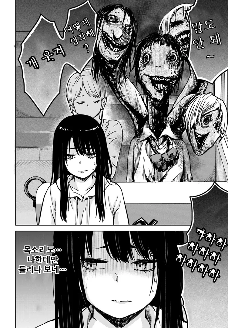 여자아이가 유령 보는 manga -3 - 이미지 2