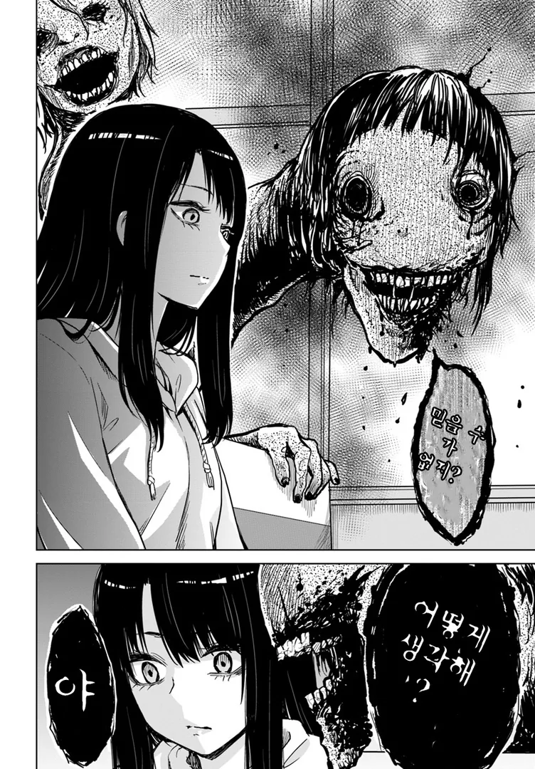 여자아이가 유령 보는 manga -3 - 이미지 4