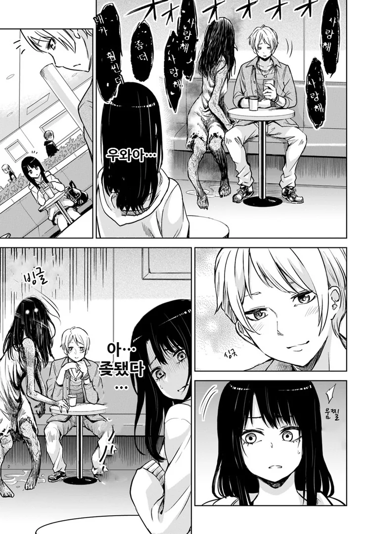 여자아이가 유령 보는 manga -3 - 이미지 9