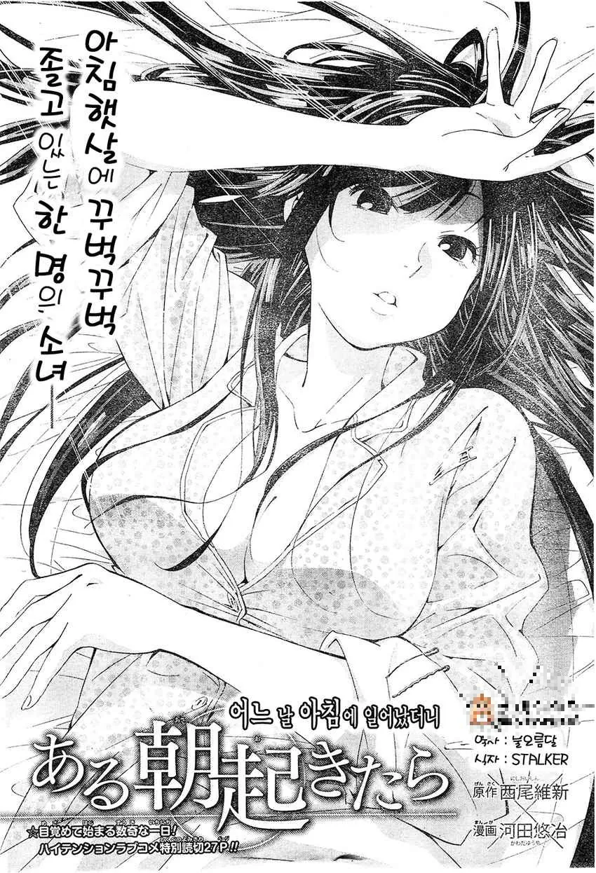 모르는 여자로 TS되버린 만화.manga - 이미지 2