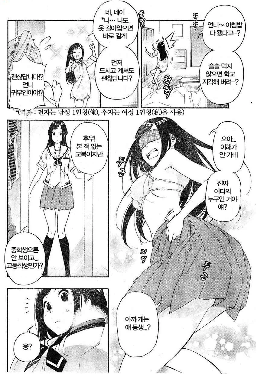 모르는 여자로 TS되버린 만화.manga - 이미지 5