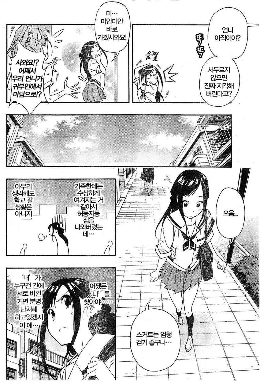 모르는 여자로 TS되버린 만화.manga - 이미지 7