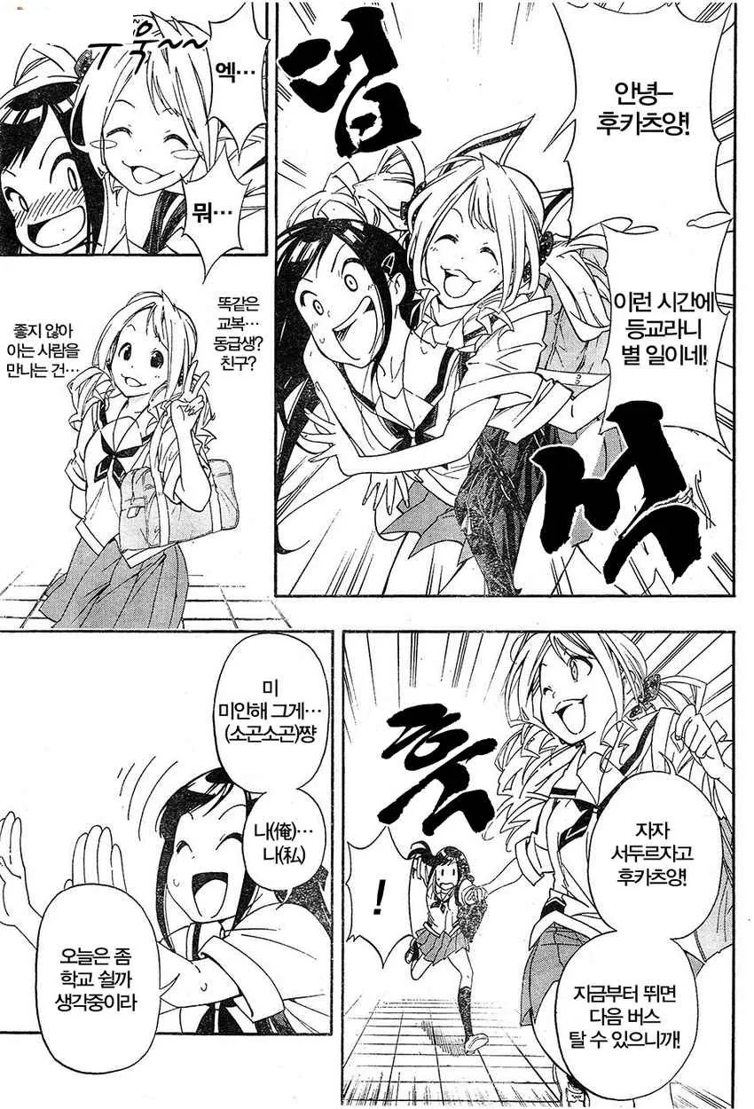 모르는 여자로 TS되버린 만화.manga - 이미지 8
