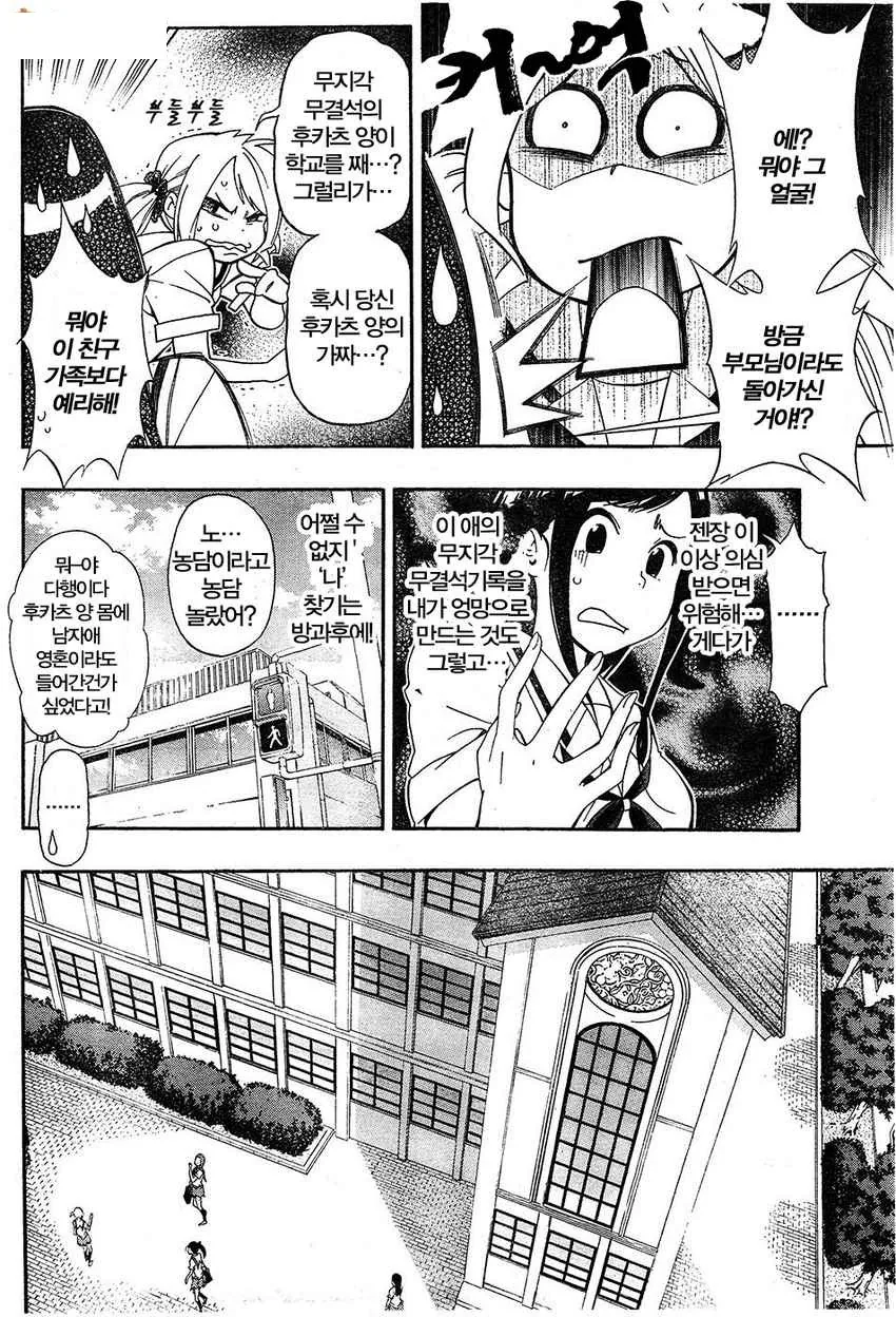 모르는 여자로 TS되버린 만화.manga - 이미지 9